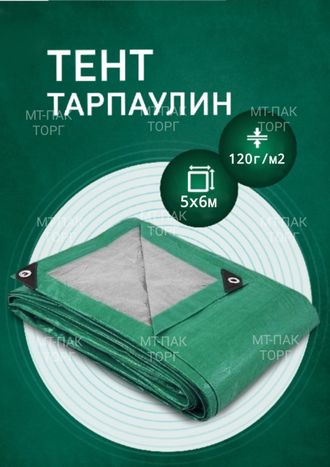 Тент Тарпаулин 5 x 6 м, 120 г/м2, шаг люверсов 0,5 м строительный защитный укрывной купить в Москве