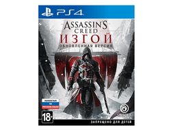игра для PS4 Assassin’s Creed Изгой