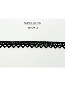 Арт. TBY 5036, KRUZHEVO 10 мм. Узкое вязаное кружево