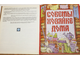 Русский дом. Настольная книга хозяйки. Ростов-на-Дону: Цветная печать. 1995г.