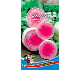 Дайкон Сахарная роза Уральский Дачник