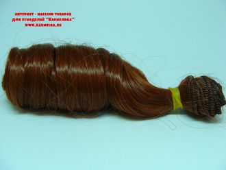 Волосы №2-1 локоны, длина волос 15см, длина тресса около 1м, цвет каштан - 180р/шт