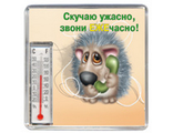 Магнит с термометром на холодильник &quot; Скучаю ужасно. Звони ежечасно&quot; 5,5 х 8 см