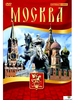 DVD Москва (русский язык)