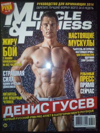 Журнал &quot;Muscle and Fitness&quot;  №4 - 2014