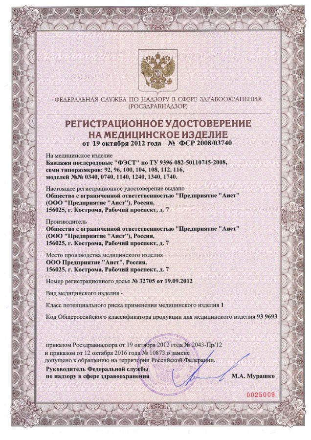 Сертификаты ФЭСТ