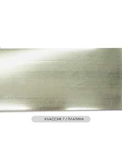 "Классик 7", потолочная планка для пластиковых карнизов