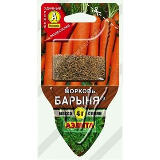 МорковьБарыня 4г Аэлита