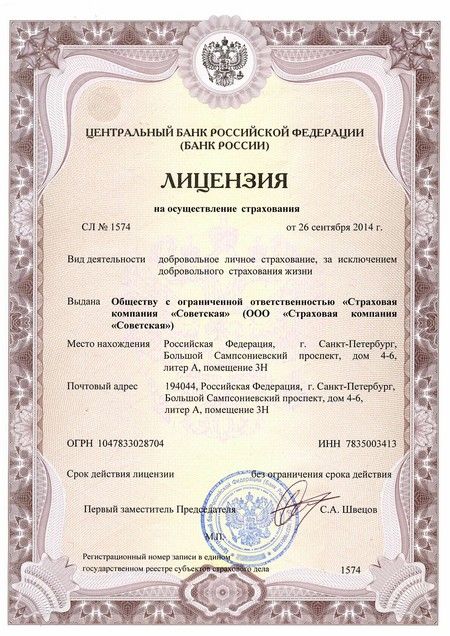 Магазин 15 Лицензия
