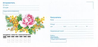 ВК-733	Почтовый конверт &quot;Роза&quot;