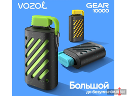VOZOL Gear 10000 зат. (Средний) - 1350р