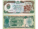 Афганистан 500 афгани 1991 г.