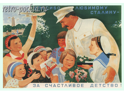 7442 В Говорков плакат 1936 г