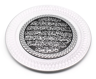 Мусульманский сувенир - тарелка круглая с надписью "Аят аль-Курсий" купить 42 см