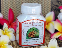 Купить тайские капсулы кра чай дам (для улучшения самочувствия), отзывы, инструкция по применению