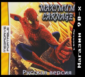 &quot;Maximum Carnage&quot; Игра для MDP