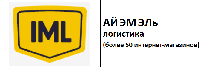 Iml Список Интернет Магазинов Спб