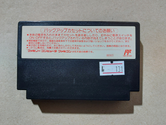 №131 SD Gundam Gachapan Senshi 2 для Famicom / Денди (Япония)