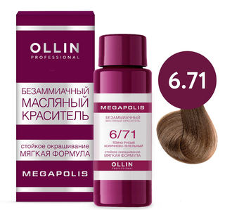 OLLIN PROFESSIONAL - Безаммиачный масляный краситель для волос Ollin Megapolis, 50 мл (Цвет: 0.0/3.12/5.0/5.12/6.11/6.71/7.0/7.6/7.12/7.34/7.77/8.0/8.12 )