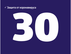 Годовая страховка Литва - Шенген на 30 дней!