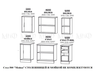 Кухня "Констанция" 1.7 м Компоновка №3 (МДФ)