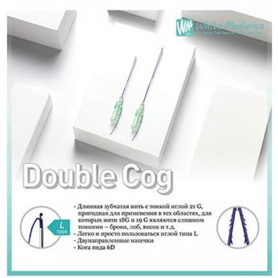 Мезонить стериальная White Ever Double Cog U-Dable Cog 21G/90/PDO