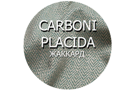 Жаккард CARBONI PLACIDA 20 000 циклов