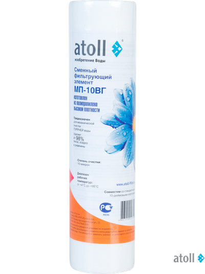 Картридж atoll МП-10ВГ (вспененный полипропилен)