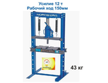 ГИДРАВЛИЧЕСКИЙ ПРЕСС NORDBERG 12 т