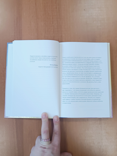 Елена Тарарина. Практикум по арт-терапии в работе с детьми.