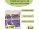 Травяной чай ВолгаЛадь № 62 «Онкология печени»
