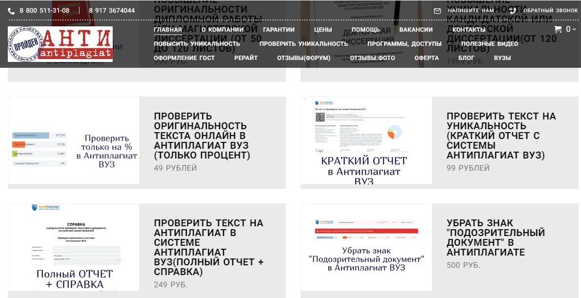 Тверской ГМУ Антиплагиат повысить уникальность текста