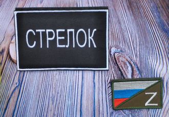 Позывнной на бронежелет заказ