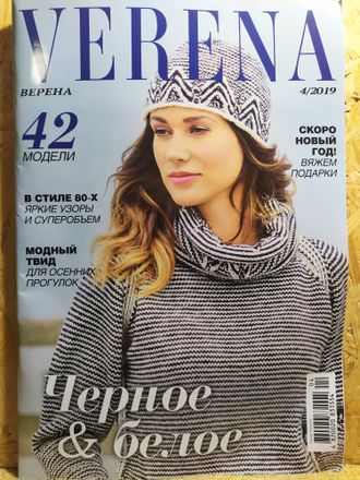 Журнал &quot;Верена (Verena)&quot; Украина № 4/2019 год