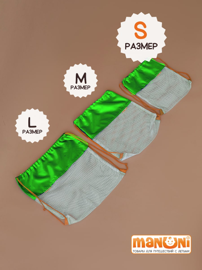 Мешок для игрушек Песочница Зеленый