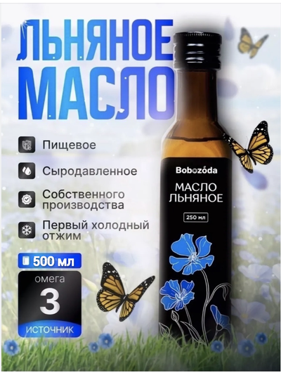 Масло льняное, 500 мл