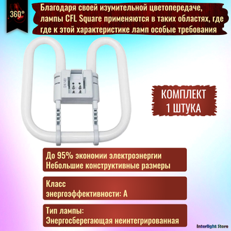 Osram CFL Square 16w/835 GR10q