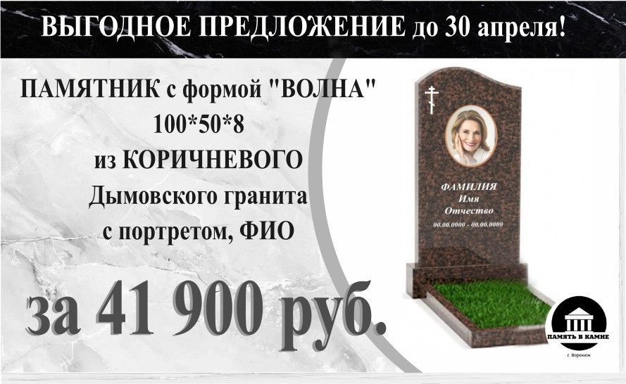 ВЫГОДНОЕ ПРЕДЛОЖЕНИЕ