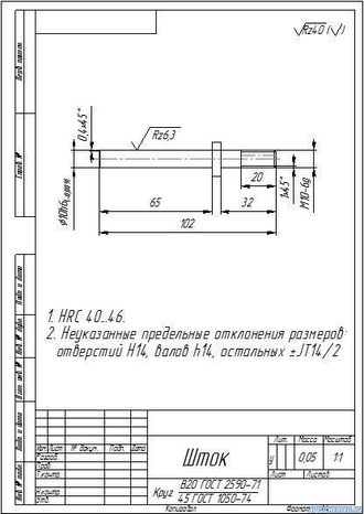 Приспособление для выпрессовки шкворней