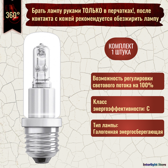 Osram Halolux Ceram Eco 64401 100w 230v E27