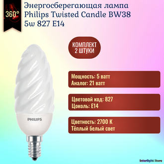 Philips Twisted Candle BW 5w 827 E14