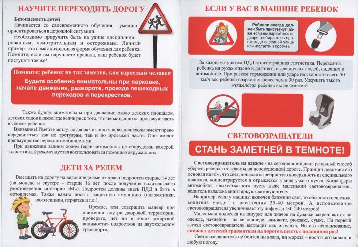 Образец уведомление в гибдд о перевозке детей