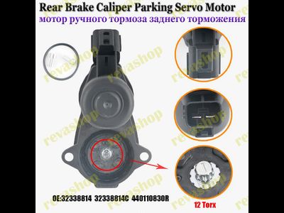 Моторчик ручника стояночного тормоза Renault Megane Scenic