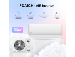 Настенная сплит-система инверторного типа Daichi Air AIR50AVQS1R-1/AIR50FVS1R-1