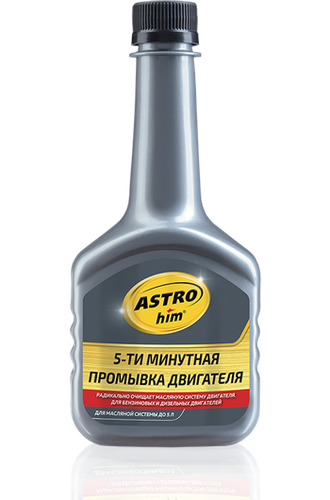 Промывка двигателя 5-ти минутная,  ASTROHIM, 300 мл