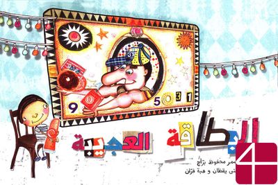 Удивительная карточка