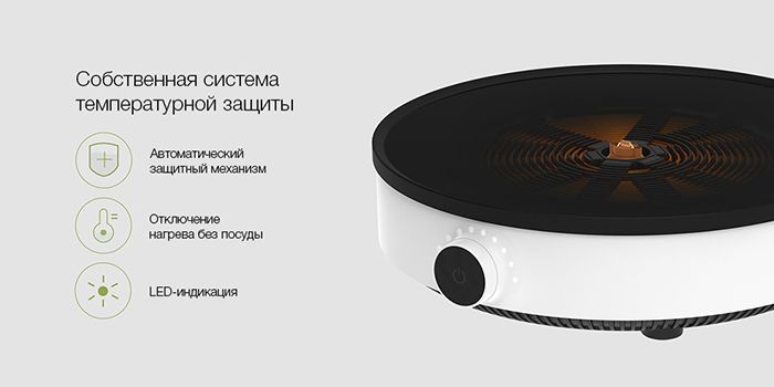 Товары для кухни Индукционная плита Xiaomi Mijia Mi Home