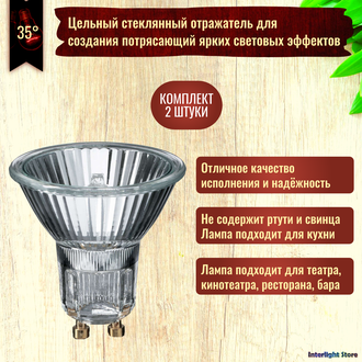 Osram Halopar 16 ALU 64820 FL 35w 35° 230v GU10