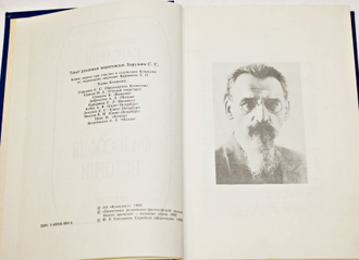 Карсавин Лев. Философия истории. Серия: Памятники религиозно-философской мысли нового времени. СПб.: АО Комплект. 1993г.