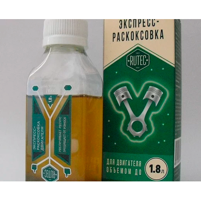 Экспресс-раскоксовка для двигателей до 1,8л (3 шт.)